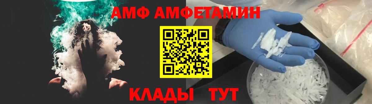 Амфетамин Розовый  АМФ  Ирбит  Вход с VPN 