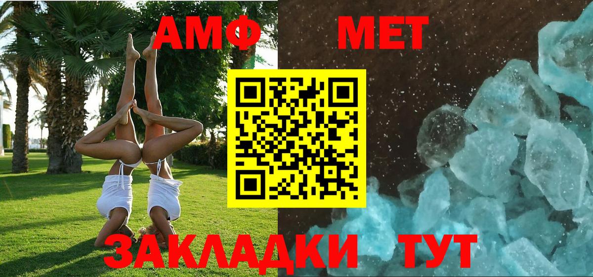 Амфетамин Розовый Ирбит