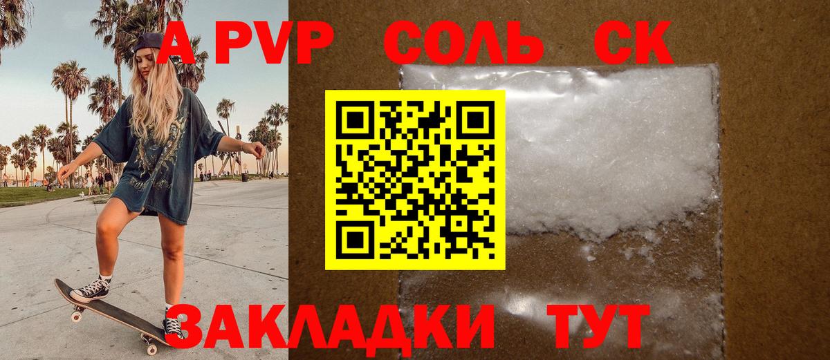 Ирбит  Alpha-PVP СК КРИС  A-PVP  Вход с VPN  Alpha-PVP Crystall 