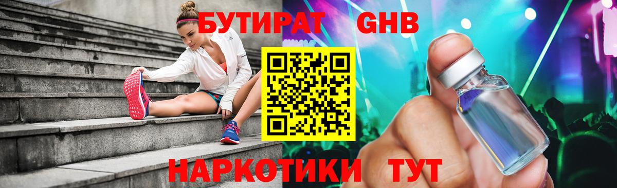 Ирбит  Бутират буратино  Вход с VPN 