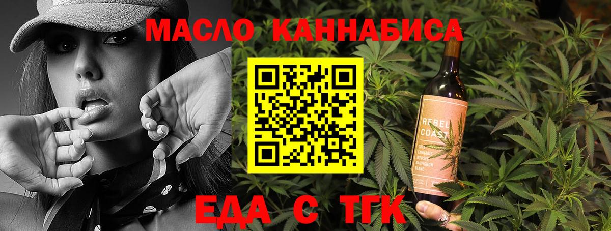 Ирбит  Еда ТГК марихуана  Вход с VPN 
