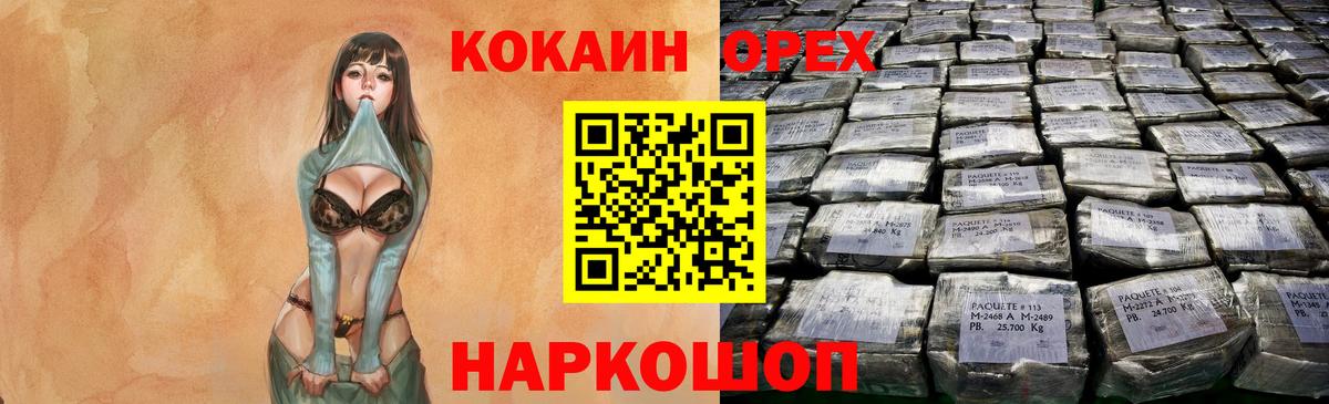 Кокаин  Вход с VPN  Ирбит  КОКАИН VHQ 