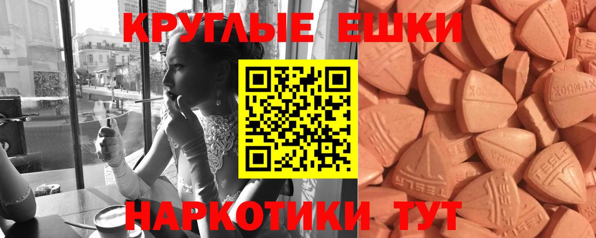 ЭКСТАЗИ  ЭКСТАЗИ диски  Вход с VPN  Ирбит 