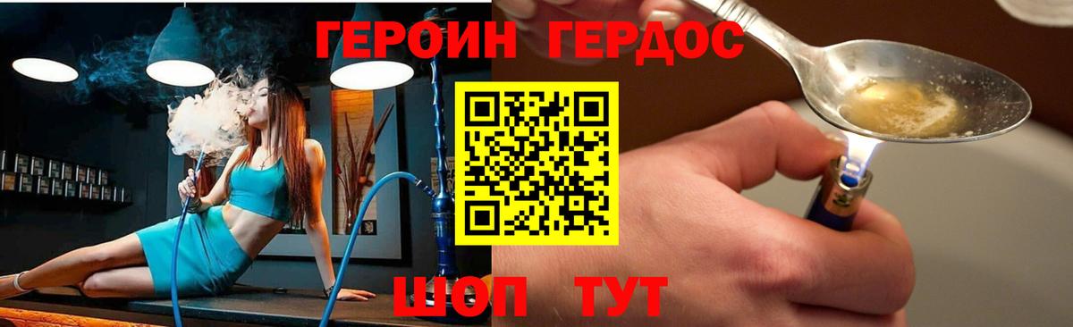 ГЕРОИН белый  ГЕРОИН  Ирбит  Вход с VPN 