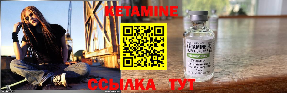 Ирбит  КЕТАМИН ketamine  Вход с VPN 