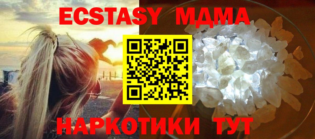 Ирбит  МДМА VHQ  МДМА VHQ  Вход с VPN 