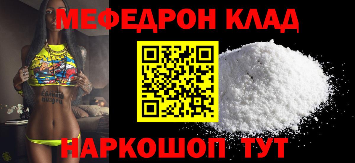 Мефедрон  Ирбит