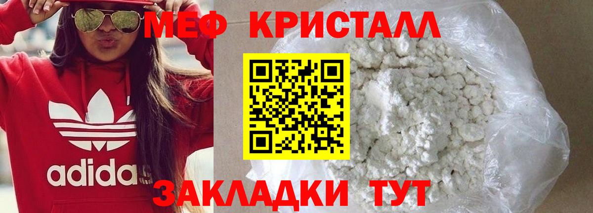 Ирбит  МЕФ  МЕФ mephedrone  Вход с VPN  МЯУ-МЯУ 4 MMC 