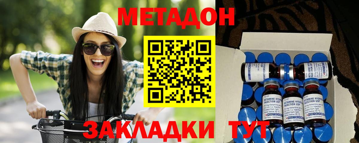 Ирбит  МЕГА маркетплейс  МЕТАДОН VHQ  Вход с VPN  площадка наркотические препараты  Метадон мёд 