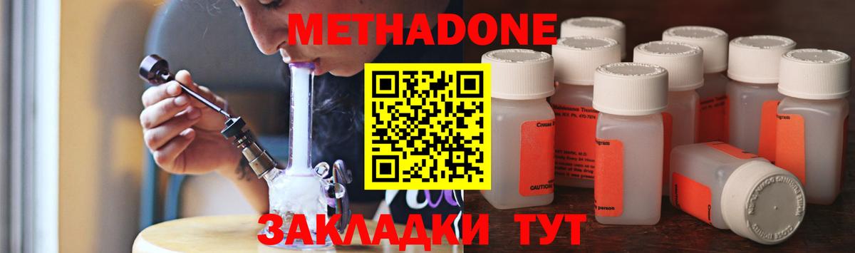МЕТАДОН VHQ Ирбит