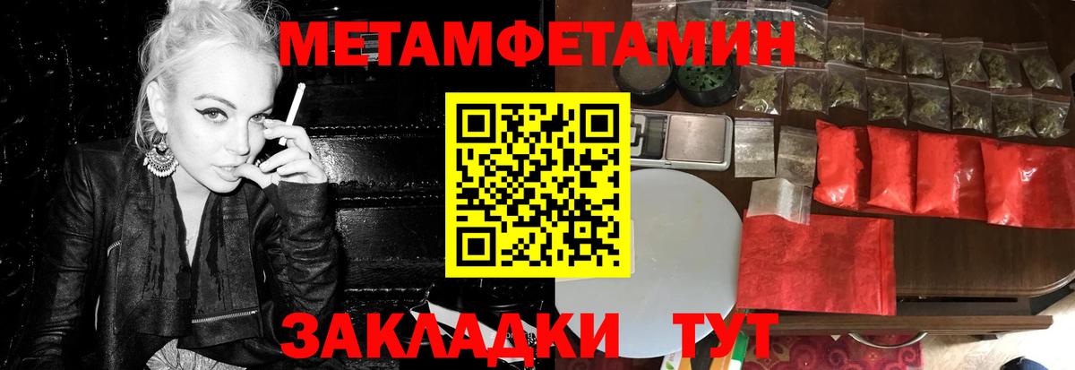Ирбит  МЕТАМФЕТАМИН кристалл  МЕТАМФЕТАМИН кристалл  Вход с VPN 